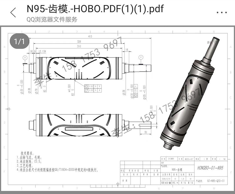 超聲波KN95滾花模具廠家 超聲波KN95滾花模具廠家