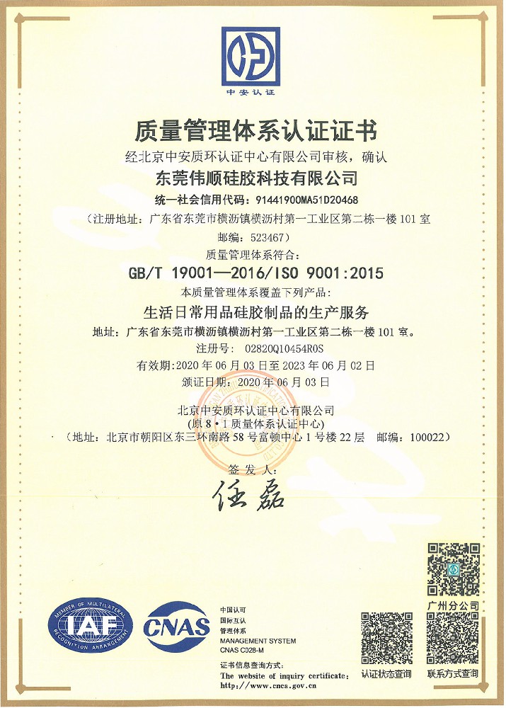 ISO9001認證中文版 ISO9001認證中文版
