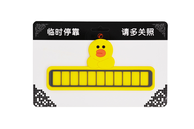 硅膠停車牌,硅膠挪車號碼卡,臨時停車牌 硅膠停車牌,硅膠挪車號碼卡,臨時停車牌