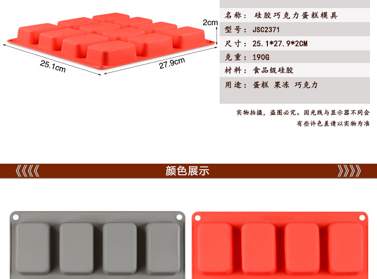 12連方形肥皂模具,方形糖模,布丁模 12連方形肥皂模具,方形糖模,布丁模