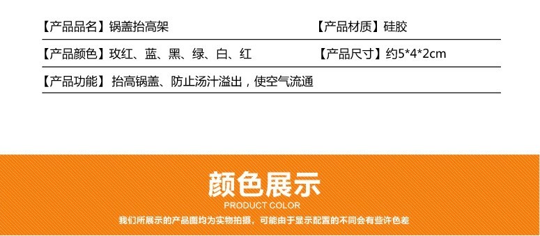 硅膠鍋蓋防溢器,硅膠手機支架,硅膠筷子架,硅膠防溢器 硅膠鍋蓋防溢器,硅膠手機支架,硅膠筷子架,硅膠防溢器