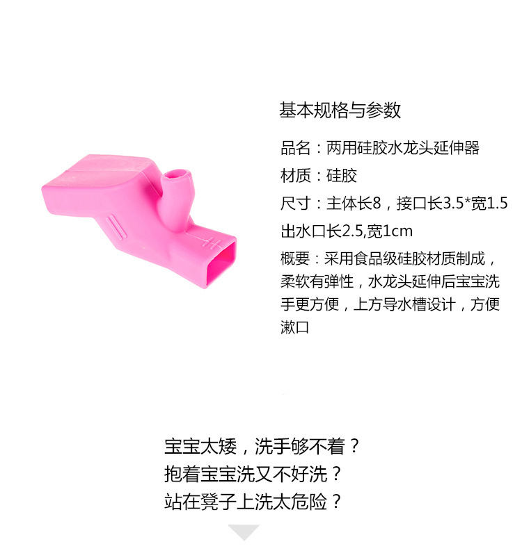 硅膠水龍頭延伸器,硅膠導水槽,寶寶洗手器 硅膠水龍頭延伸器,硅膠導水槽,寶寶洗手器
