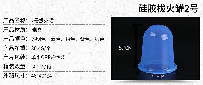 2號硅膠拔火罐 2號硅膠拔火罐