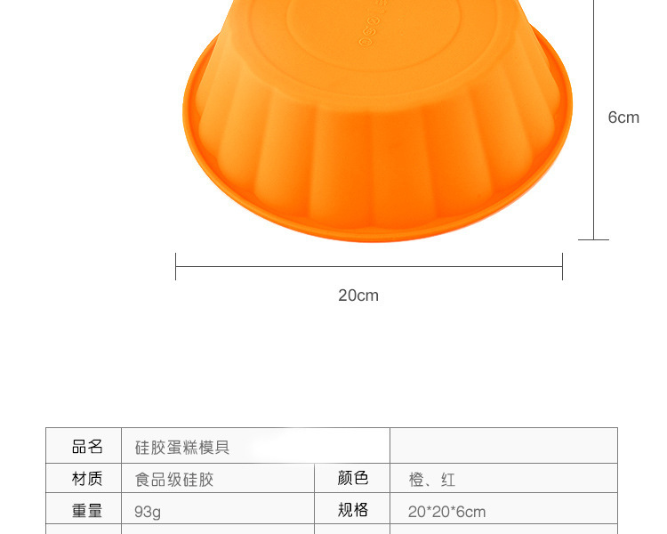 硅膠圓形蛋糕模具,大號硅膠蛋糕模 硅膠圓形蛋糕模具,大號硅膠蛋糕模