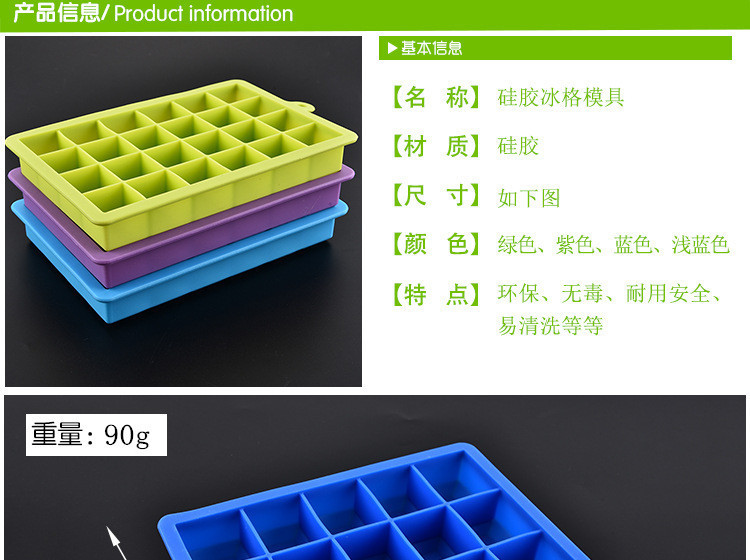 15連硅膠冰格 15連硅膠冰格