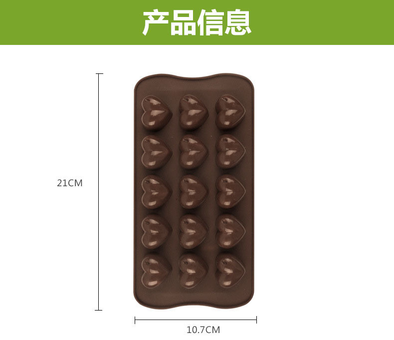 15連心形巧克力模 15連心形巧克力模