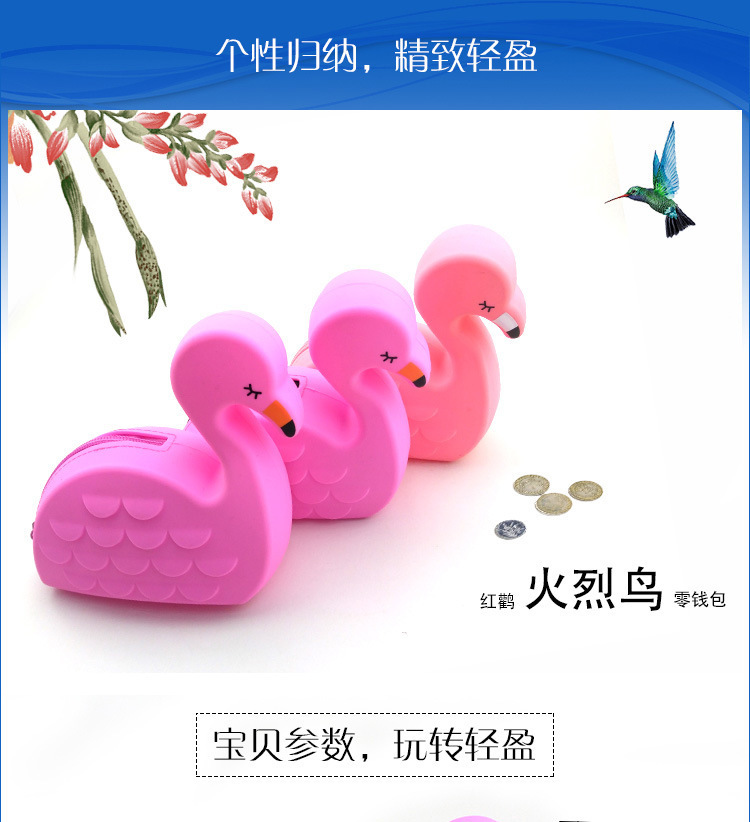 硅膠火烈鳥零錢包,火烈鳥收納包,火烈鳥拉鏈硬幣包 硅膠火烈鳥零錢包,火烈鳥收納包,火烈鳥拉鏈硬幣包