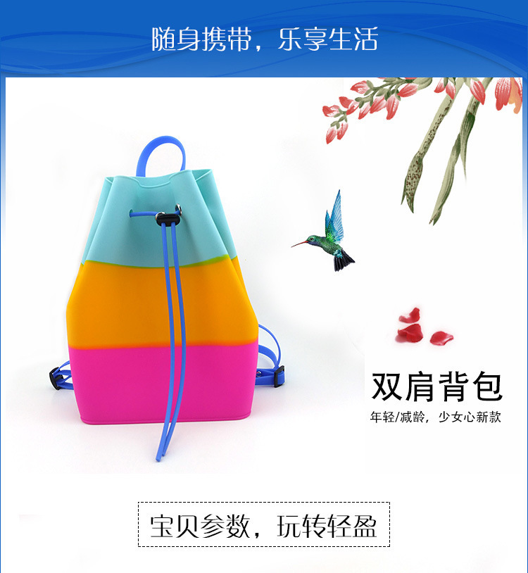 硅膠雙肩包,女士雙肩小背包,撞色糖果色硅膠背包 硅膠雙肩包,女士雙肩小背包,撞色糖果色硅膠背包
