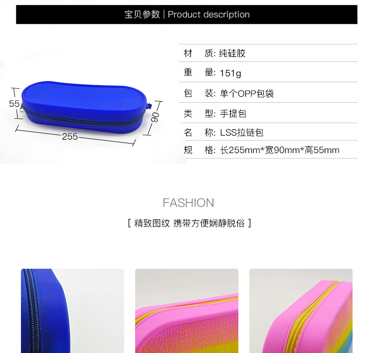 硅膠lss文具包,硅膠拉鏈鉛筆包,學生文具包  硅膠lss文具包,硅膠拉鏈鉛筆包,學生文具包