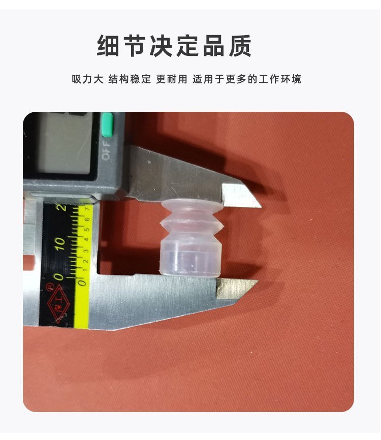 E-_產品素材_產品素材_國際_8-14_真空吸料機螺絲硅膠吸盤_詳情頁_04