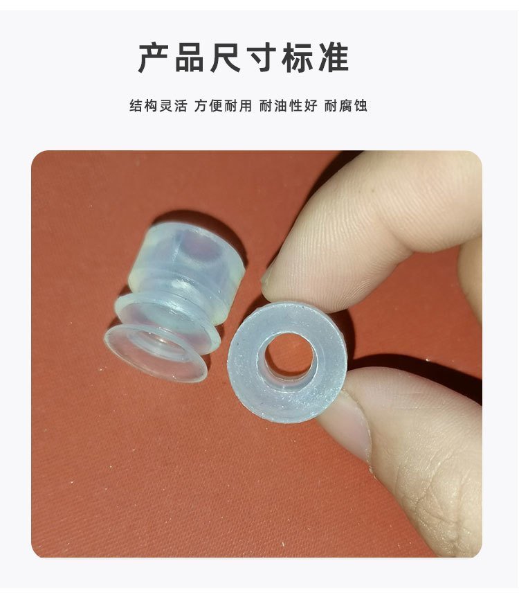 E-_產品素材_產品素材_國際_8-14_真空吸料機螺絲硅膠吸盤_詳情頁_05